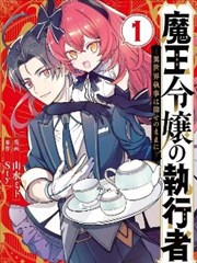 漫画改编作品封面