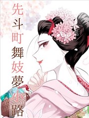 漫画改编作品封面